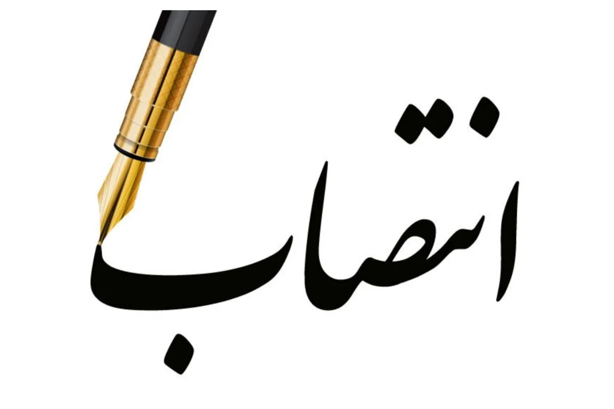 سید ابراهیم صالحی ساداتی به عنوان مسئول امور ارتباطات مردمی منصوب شد