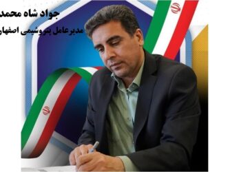 جواد شاه محمدی مدیرعامل پتروشیمی اصفهان