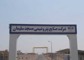 سه انتصاب کلیدی در پتروشیمی مسجدسلیمان با تکیه بر بومی‌سازی