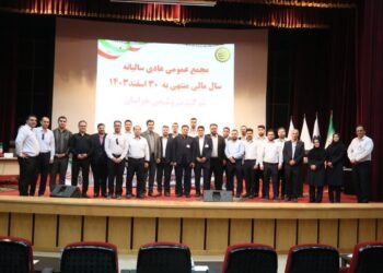 مجمع پتروشیمی خراسان: تصویب صورت‌های مالی، سود و برنامه‌های آتی شرکت
