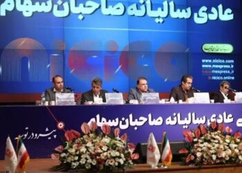 تغییر توازن قدرت در ملی مس: شستا از هیئت‌مدیره کنار گذاشته شد