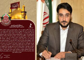پیام مدیرعامل پتروشیمی مارون به مناسبت فرا رسیدن ماه محرم