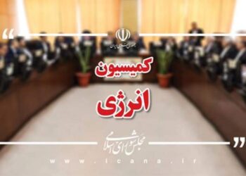 خبرهای داغ از دل مجلس: ثبات در کمیسیون انرژی، تغییر در ساختار دولت