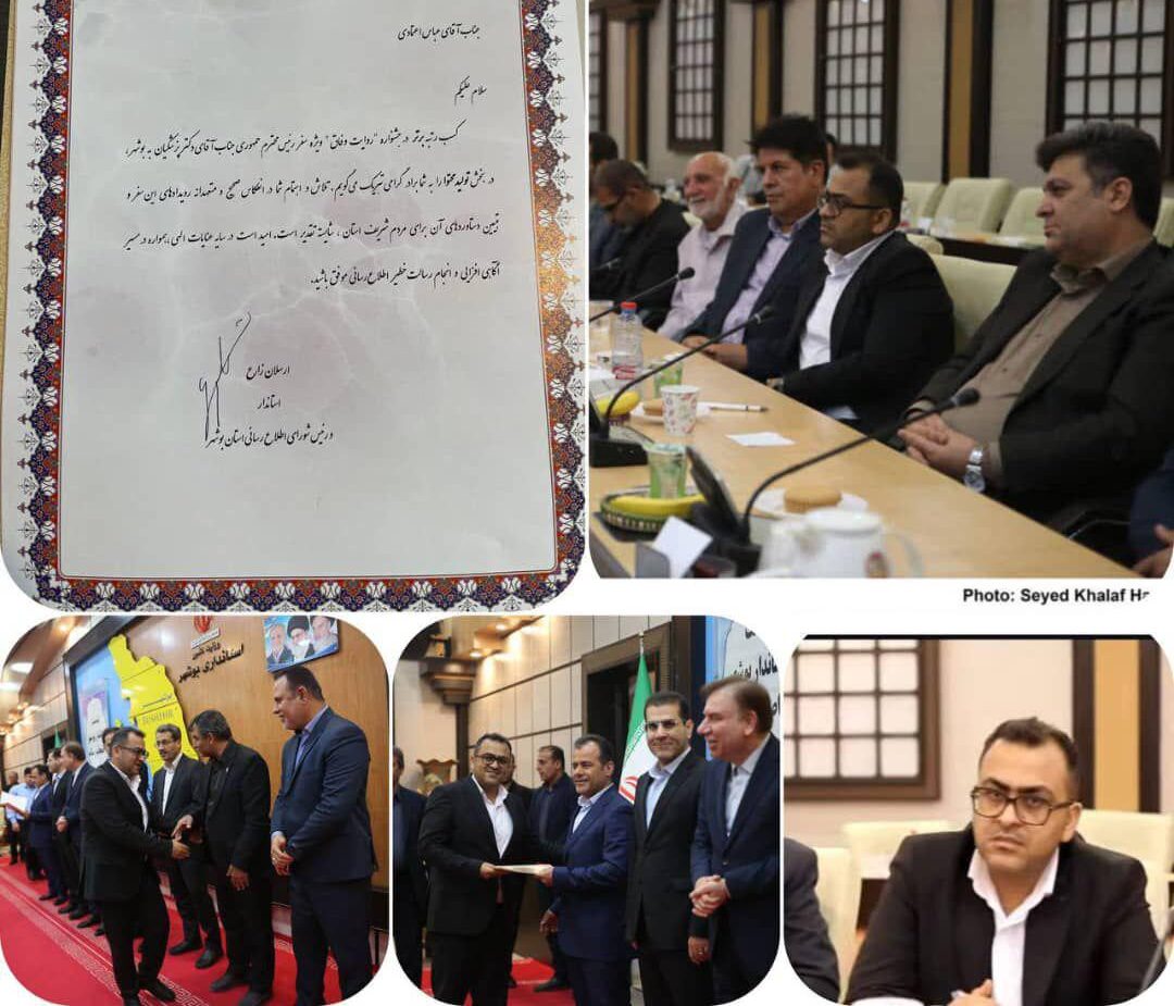 کسب مقام برتر جشنواره روایت وفاق توسط مدیرمسئول آوای بوشهر
