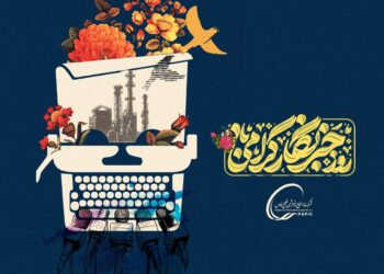 پیام تبریک مدیران پتروشیمی: شریعتمداری، خلیلی و عباس‌زاده از رسانه‌ها قدردانی کردند