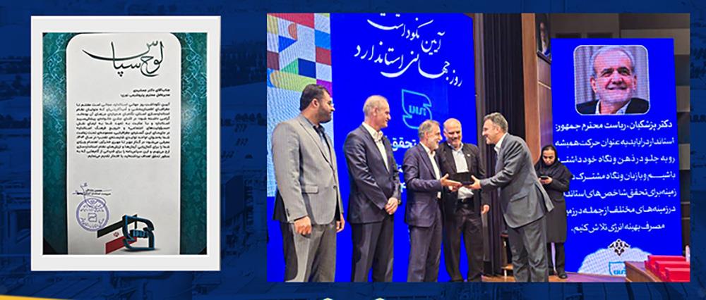 به گزارش مسیرانرژی: در این مراسم که با حضور مدیران کل، مسئولان استانی، فعالان صنعتی و مدیران واحدهای تولیدی برگزار شد، لوح و تندیس واحد تولیدی برتر استان توسط اداره کل استاندارد استان بوشهر به نماینده شرکت پتروشیمی نوری اهدا گردید.
