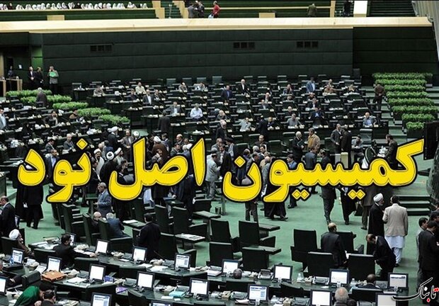به گزارش مسیر انرژی به نقل از ایسنا،‌ حجت‌الاسلام نصرالله پژمانفر با اشاره به جلسه کمیسیون اصل نود با مدیرعامل شرکت ملی نفت ایران و مدیرعامل شرکت ملی گاز ایران برای بررسی وضعیت اجرای تعهدات شرکت ملی نفت و شرکت ملی گاز در واریز منابع حساب بهینه‌سازی، گفت: متاسفانه ما در کشور بیشترین میزان مصرف سوخت و کمترین بهره‌وری را داریم.