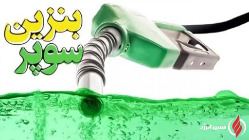 به گزارش مسیر انرژی به نقل از مهر، رضا نواز، سخنگوی اتحادیه جایگاهداران عرضه سوخت، از آغاز رسمی عرضه سوخت وارداتی از دوم آذر ماه خبر داد و گفت: این طرح با همکاری وزارت نفت، شرکتهای تابعه و بخش خصوصی اجرا میشود و نخستین تجربه کشور در این زمینه است.