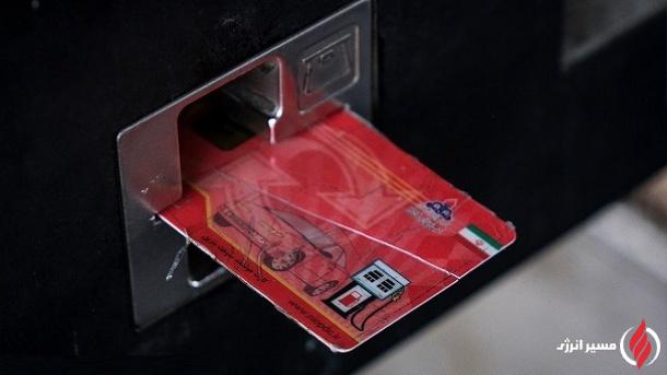 به گزارش مسیر انرژی به نقل ازایلنا، طرح سوخت گیری بدون کارت سوخت به صورت آزمایشی در تعداد معدودی از پمپ بنزین‌ها آغاز شده است.