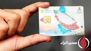 به گزارش مسیر انرژی به نقل از ایسنا، اخیراً شایعاتی با کلیدواژه «کارت‌های سوخت سفید» در فضای مجازی منتشر شده است که ضمن تکذیب این ادعاها، توضیح نکات زیر ضروری است: