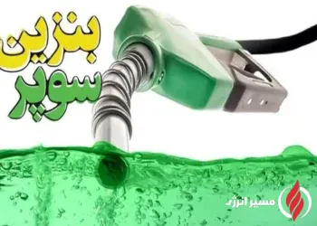 به گزارش مسیر انژی به نقل از ایلنا، عباس کاظمی در ارزیابی سه‌نرخی شدن بنزین اظهار داشت: این برنامه هیچ تاثیری در کاهش مصرف و قاچاق ندارد، چون نرخ افزایش زیادی نداشته است. تنها تاثیر این برنامه این است که تاحدی بودجه دولت را برای پرداخت حقوق و  دستمزد پایان سال تامین و به این طریق هزینه جاری خود را ترمیم می‌کند اما تورم هم در پی خواهد داشت.