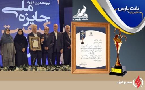 ​به گزارش مسیر انرژی به  نقل از روابط عمومی، این شرکت در نخستین تجربه حضور خود در این رویداد و در سالی که مزین به نام "سرمایه گذاری برای تولید" است، توانست پس از ارزیابی‌های دقیق گروه داوری و تصویب شورای سیاست‌گذاری، امتیاز لازم را در گروه محصولات پتروشیمی و پالایشگاهی (انواع روانکارها) کسب کند.