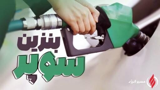 به گزارش مسیر انرژی به نقل ازتسنیم؛ رضا نواز، سخنگوی صنف جایگاههای سوخت کشور اظهار داشت: تمایل مردم به استفاده از کارت سوخت شخصی در دو روز گذشته افزایشی بوده و بههمین نسبت از استفاده از کارت آزاد جایگاه کاسته شده است.