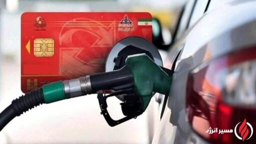 به گزارش مسیر انرژی به نقل از ایسنا، طرح جدید اصلاح قیمت بنزین از روز شنبه وارد مرحله اجرا شد؛ طرحی که بنا بر اعلام، با هدف ارتقای عدالت اجتماعی، نظم‌بخشی مصرف بنزین، کاهش قاچاق، مدیریت منابع انرژی و توسعه سبد سوخت پاک طراحی شده و تلاش دارد با حفظ سهمیه خودروهای شخصی، فشار اصلاحات را متوجه دولت و درآمد حاصله را صرف معیشت مردم کند.