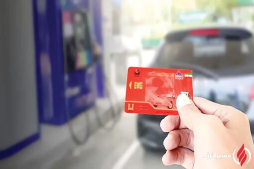 به گزارش مسیر انرژی به نقل ازتسنیم، رضا نواز، سخنگوی صنف جایگاههای سوخت کشور اظهار داشت: در آیین‌نامه‌ای که هیئت وزیران ابلاغ کرده یک سوئیچ سوخت با همکاری بانک مرکزی و دستگاه‌های مرتبط ایجاد می‌شود که از طریق درگاه‌های پرداخت بانکی یارانه سوخت را در هنگام پرداخت بهای آن برای هر مالک خودرو محاسبه می‌کنند.