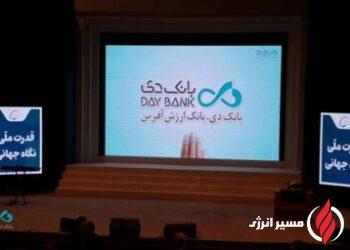 به گزارش مسیر انرژی، در دومین روز نمایشگاه بین‌المللی ایران پتروکِم کیش با حضور برات کریمی، مدیرعامل بانک دی و مدیرعامل شرکت پتروشیمی نوری تفاهم‌نامه همکاری مشترک امضا شد.