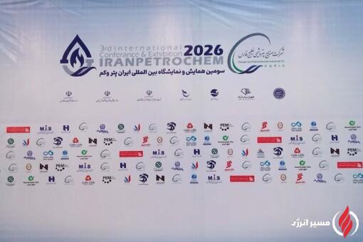 به گزارش مسیر انرژی به نقل از ایرنا، در این گردهمایی تخصصی صنعت پتروشیمی که تحت عنوان «ایران پتروکم ۱۴۰۴ ـ IRAN PETROCHEM ۲۰۲۶» و در محل نمایشگاه های بین المللی کیش برپا شده، بیش از ۲۰۰ شرکت فعال در این صنعت، آخرین یافته ها و توانمندیهای خود را عرضه کردهاند.