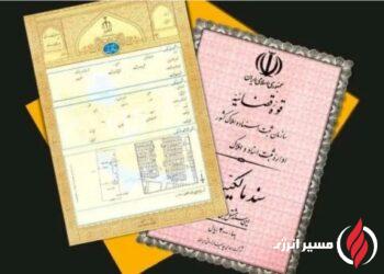 به گزارش مسیر انرژی به نقل ازایرنا، منطقه ویژه اقتصادی انرژی پارس که بیش از ۷۰ درصد گاز کشور در آن تولید می‌شود، طی سال‌های گذشته با وجود نقش راهبردی در امنیت انرژی ایران، به‌دلیل نبود اسناد رسمی مالکیت برای بخش بزرگی از اراضی با مشکلات متعددی در حوزه واگذاری زمین، توسعه زیرساخت، تأمین مالی و حتی دعاوی قضایی روبه‌رو بود.
