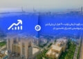 به گزارش مسیرانرژی، این شرکت با تکیه بر دانش فنی داخلی، تلاش شبانه‌روزی کارکنان و اجرای برنامه‌های بهینه‌سازی تولید، موفق شد برای نخستین بار رکورد تولید بیش از ۴۰۰ هزار تن پلی‌اتیلن سبک و سنگین را تا پایان سال محقق کند؛ رقمی که نشان‌دهنده افزایش ۳۳ درصدی تولید نسبت به ظرفیت اسمی و طراحی واحدهای تولیدی است.
