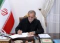 دکتر عسکری‌آزاد و دکتر مروتی در شورای سازمان بهینه‌سازی و مدیریت راهبردی انرژی منصوب شدند