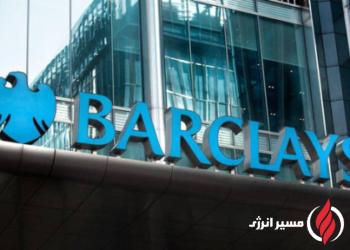 بارکلیز پیش‌بینی قیمت برنت را کاهش داد
