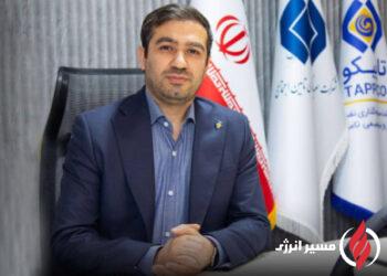 مدیر تعالی تاپیکو عضو هیات مدیره شرکت لوله‌های دوجداره قدر شد