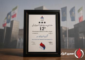 شرکت دانش‌بنیان توسعه صنایع نفت و گاز سرو موفق به دریافت تقدیرنامه سه‌ستاره دوازدهمین جایزه تعالی صنعت پتروشیمی شد
