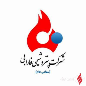 میراثی ماندگار در پتروشیمی فارابی رقم خورد