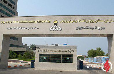 مطالبه شفاف‌سازی از شرکت ملی نفت و سازمان منطقه ویژه پارس