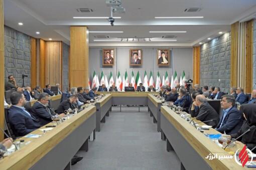 مسیر انرژی