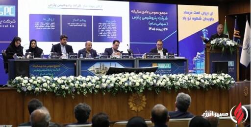 برنامههای توسعهای پتروشیمی پارس در ۱۴۰۵؛ افزایش درآمد و اجرای پروژههای زیستمحیطی