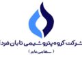 «تابان» در بورس تهران درج شد؛ گروه پتروشیمی تابان فردا به بازار دوم پیوست