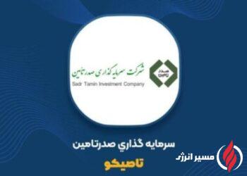 رشد ۳۰۰ درصدی سود شرکت‌های تابعه «تاصیکو»؛ آیا روند سودآوری پایدار است؟