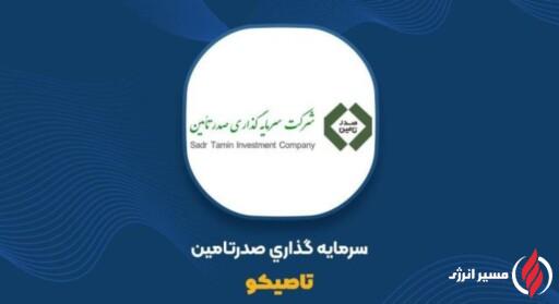 رشد ۳۰۰ درصدی سود شرکتهای تابعه «تاصیکو»؛ آیا روند سودآوری پایدار است؟