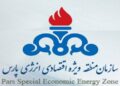 ماراتن انتخاب مدیرعامل جدید پارس جنوبی؛ سکاندار عسلویه به‌زودی معرفی می‌شود