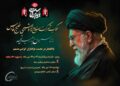 موکب خدمات رسانی شرکت صنایع پتروشیمی خلیج فارس در مراسم وداع با رهبر شهید