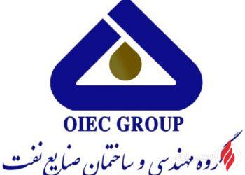 لغو برگزاری مجمع عمومی عادی شرکت مهندسی و ساختمان صنایع نفت (شساخت)