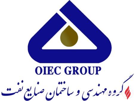 لغو برگزاری مجمع عمومی عادی شرکت مهندسی و ساختمان صنایع نفت (شساخت)