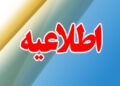 آغاز عملیات کنترل تردد خودروهای فاقد مجوز در منطقه پتروشیمی