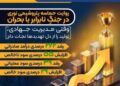 حماسه پتروشیمی نوری در نبرد با بحران؛ مدیریت جهادی چگونه تولید را نجات داد؟