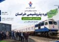 نخستین صادرات ریلی کود اوره خراسان به افغانستان