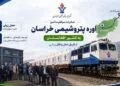 نخستین صادرات ریلی کود اوره خراسان به افغانستان