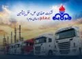 گزارش عملکرد ۱۲ ماهه ۱۴۰۴ حپترو منتشر شد