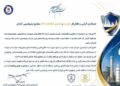 پیام تبریک مدیرعامل پتروشیمی آبادان به مناسبت روز حراست و فناوری اطلاعات