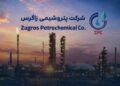 زلزله در ساختار مالی پتروشیمی زاگرس