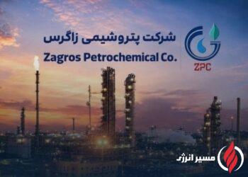 زلزله در ساختار مالی پتروشیمی زاگرس