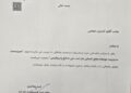 انتصاب سرپرست مدیریت توسعه منابع انسانی شرکت ملی صنایع پتروشیمی