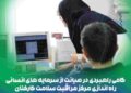 راهاندازی «مرکز مراقبت سلامت کارکنان» در پتروشیمی هنگام
