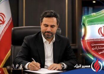 پیام مدیرعامل شرکت عملیات غیرصنعتی پازارگاد به مناسبت ۲۲ تیرماه، روز حراست