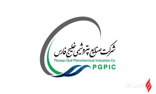 آگهی دعوت به مجامع عمومی شرکت صنایع پتروشیمی خلیج فارس (فارس)